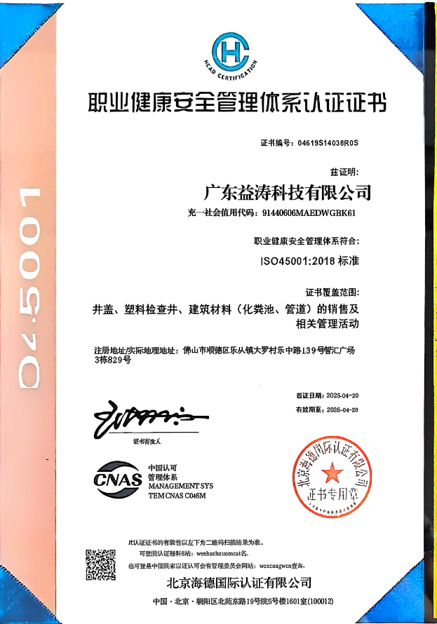 扎兰屯荣誉证书
